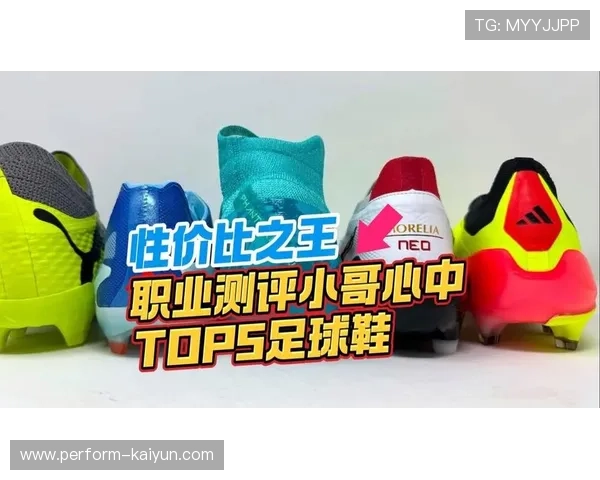 足球球星穿的顶级足球鞋价格揭秘你值得拥有的足球装备选择