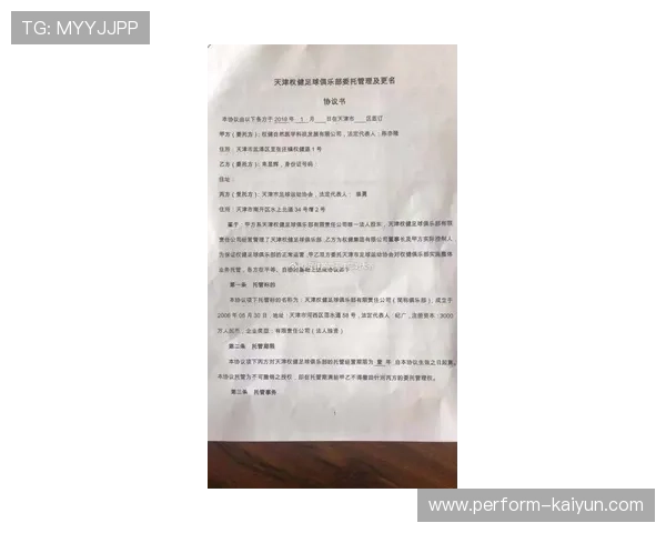 足球队球星交换合同范本与操作细则详解