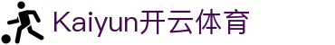 Kaiyun (中国官方网站) - 官方认证的服务平台-Kaiyun 